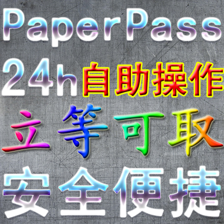 paperpass论文检测硕士相似度重复率查新查重