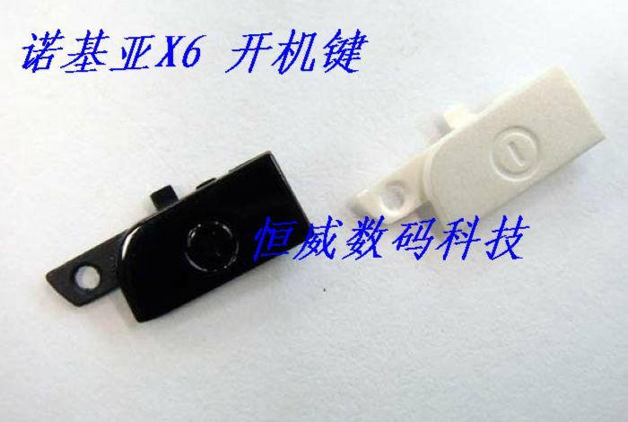 诺基亚X6-00开机键 X6开关键 电源键 开机键 顶