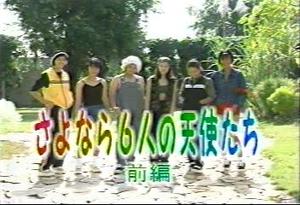 西村理香 『さよなら6人の天使たち 前编』 少女写真 视频版 素材优惠价1元,西村理香精心为您挑选-麦尔网购导航-网购宝