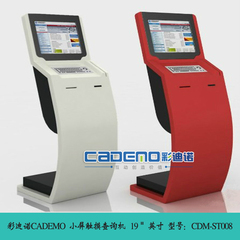 厂家供应 19寸触摸查询一体机红外屏多点触控一体电脑 CDM-ST008