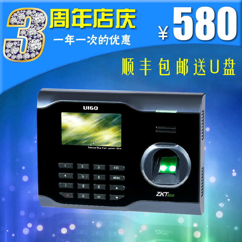 中控U160指纹考勤机 签到机打卡机 指纹机 无