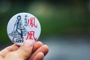 胸章胸牌标识 汉服同袍活动礼物 赠礼 社团标志