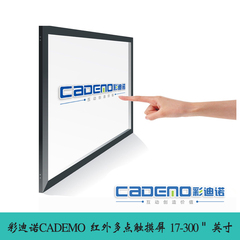 促销高精度17寸~24寸红外多点触摸屏  红外线式触摸框 厂家包邮