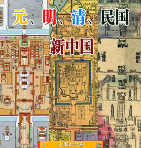舆图元明清民国新中国700年北京老地图军事7