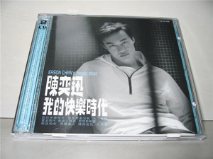陈奕迅 我的快乐时代 2CD 中1521 香港A首版9