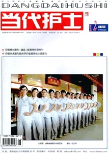 医学护理期刊《当代护士》统计源科技核心论文