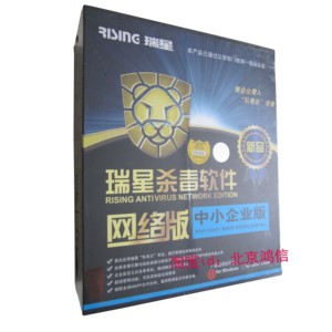 正版 瑞星中小企业版网络版杀毒 基本包 盒包正