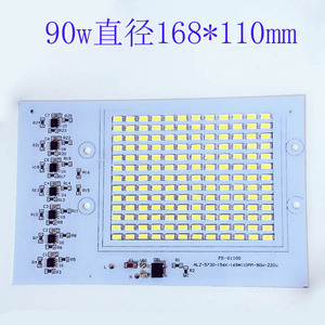 程专用模组贴片led投光灯光源一体化集成免驱