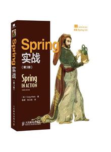 Spring实战(第3版) Spring书籍 Java开发必备 s