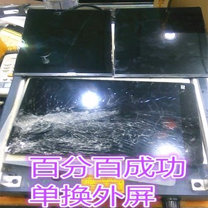 小米平板a01017.9寸专业维修更换内外总成玻