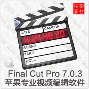 Final Cut Pro 7.0.3 中文版苹果视频编辑软件FC