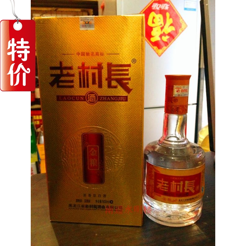 老村长酒白酒粮食酒金粮42度净含量500毫升正