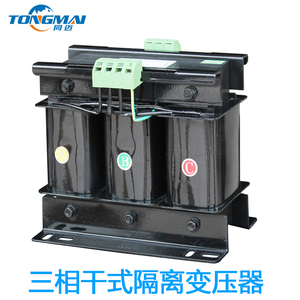 同迈SBK-2000VA三相干变压器380v转220v隔