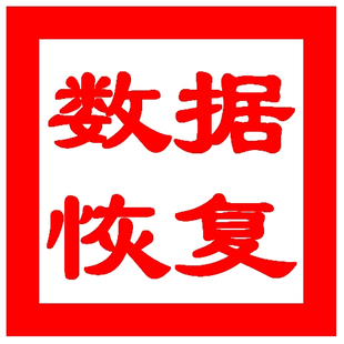 日立 硬盘 数据恢复 硬盘异响 开机提示检测不到