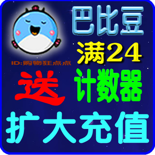 巴比豆babidou网络相册750M双线9个月外链相册图片存储空间56站