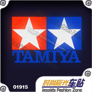 汽车贴纸 019 15 tamiya 田宫 模型标志 反光 车贴