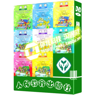 人教版pep小学英语三～六年级全册 点读软件 电脑点读机 同步教材