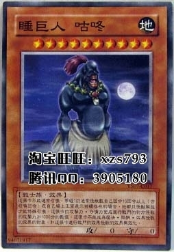 【皇冠】游戏王 睡巨人 咕咚(动画原版) 三极神