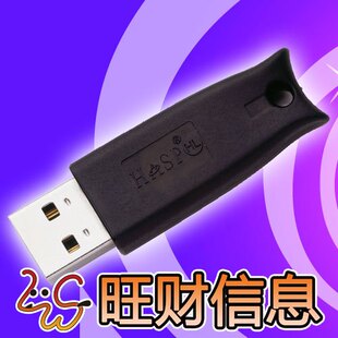 以色列HASP HL Time，阿拉丁时间型加密锁，IDC排名第一
