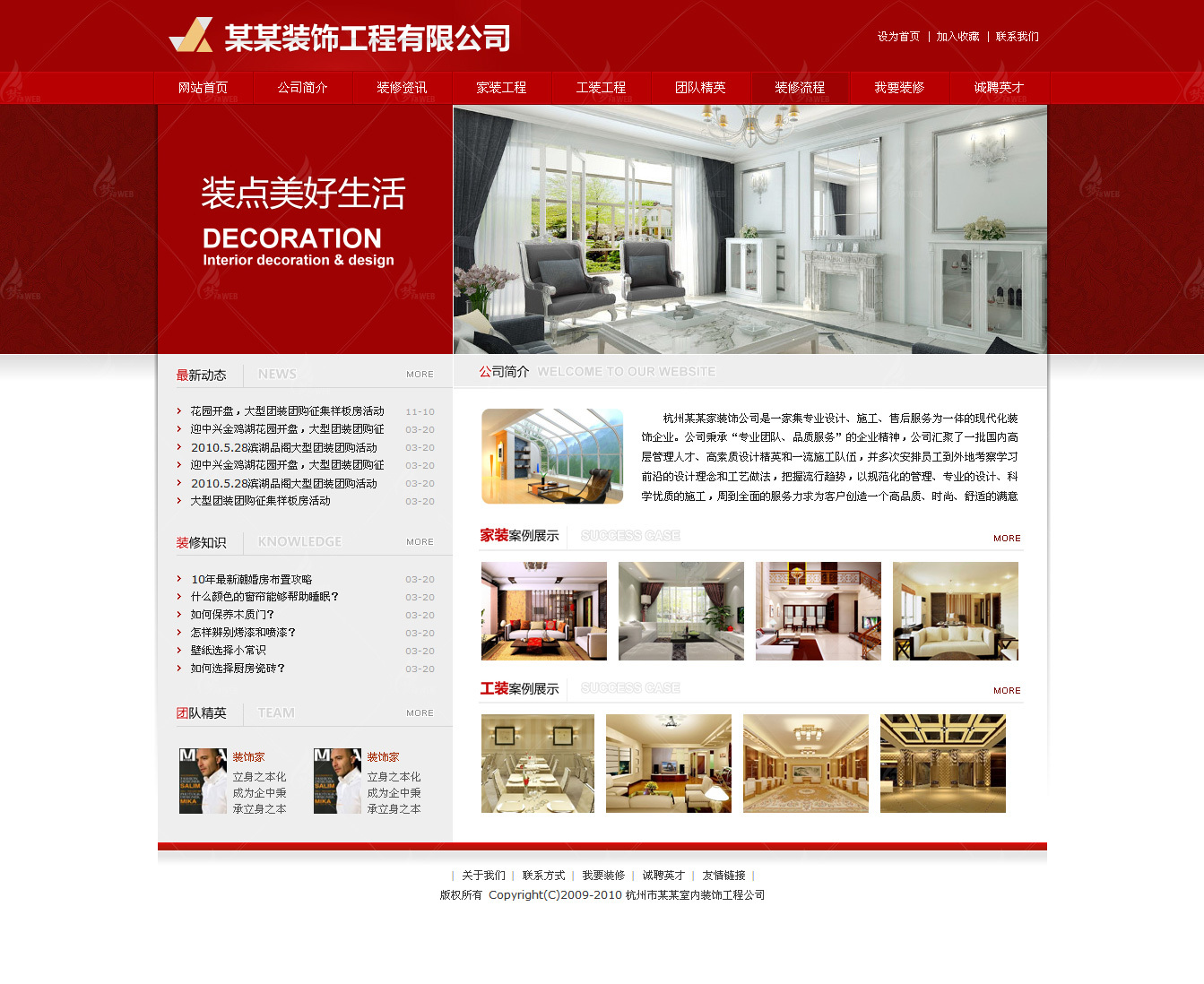 php装饰公司网站源码_装饰  第1张