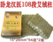 上下架计划:南阳卧龙汉医艾绒厂108段温灸艾柱 108艾绒柱 有烟艾段艾柱