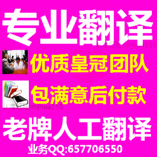 韩语翻译 商务翻译文件 专业韩语翻译服务 韩文翻译中汉译韩
