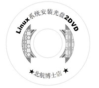 工具Fedora/RedHat9.0独家提供基于FS2410教程2DVD【北航博士店