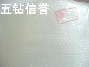 ★★★皇冠信誉邮寄专用高档气泡膜泡泡膜★★★