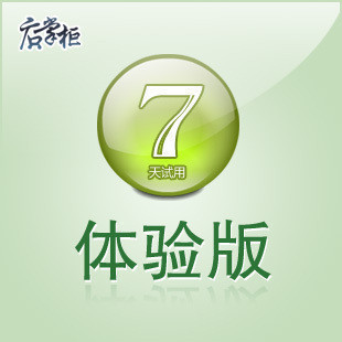 ShopEx店掌柜 独立网店系统 与淘内商品订单评价实时互通 免费
