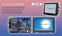 UP-CUP 320开发系统 Monahans PXA320开发板 7寸触屏【北航博士店