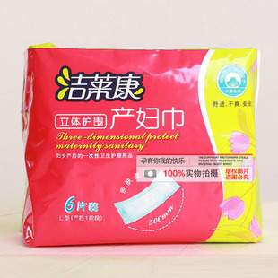 【产妇必备】恶露量多用/产妇用品/产妇卫生巾/产妇巾2333-L型