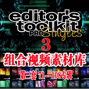 LED背景视频素材库Digital Juice Editor's Tool