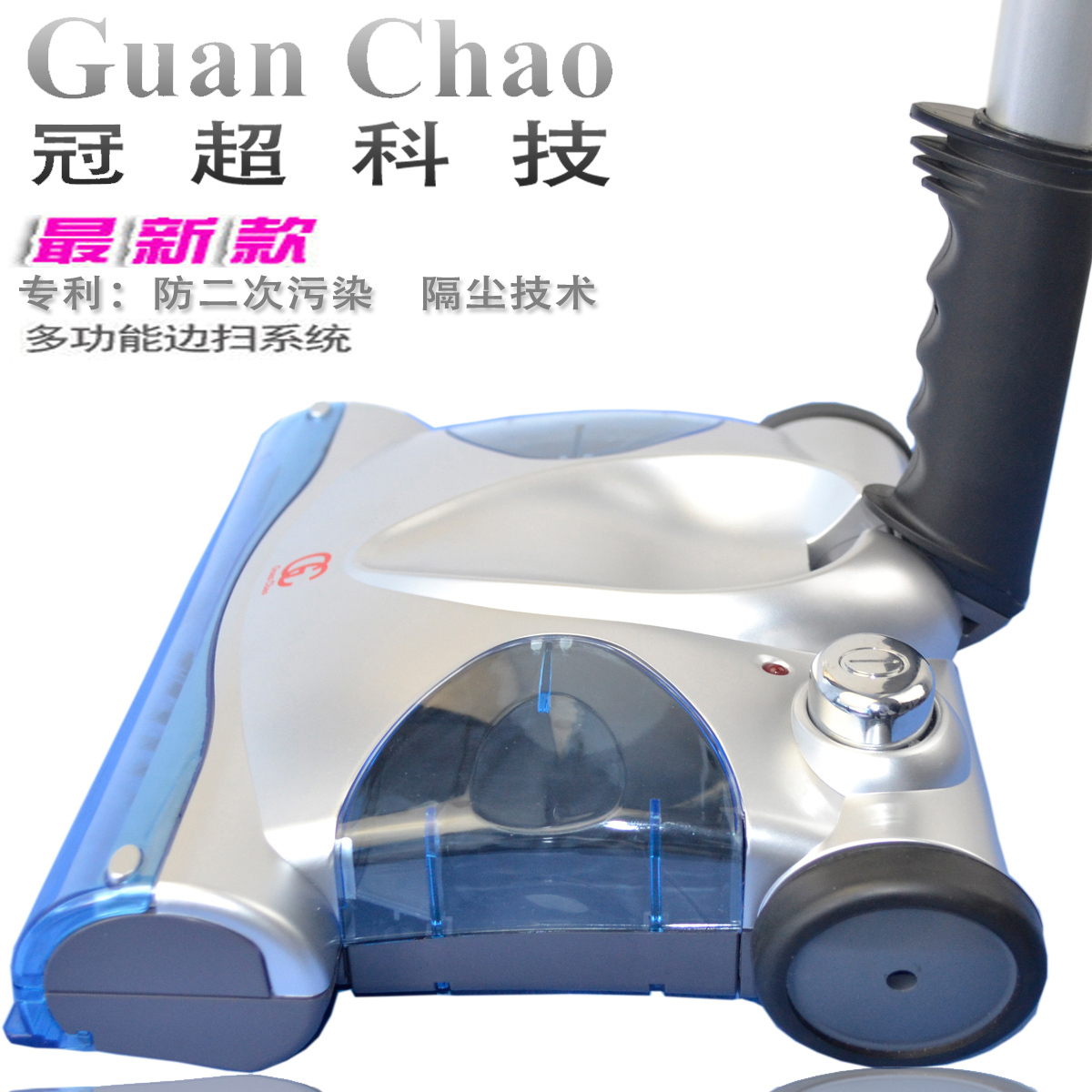 冠超手动杆式扫地机家用电动扫把旋风冠超电动