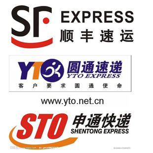 顺丰发\/圆通\/申通快递补运费\/换货补差价\/专用链