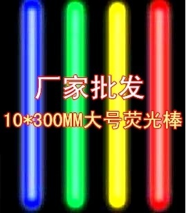 直销30CM一次性大号荧光棒演唱会批发银光棒