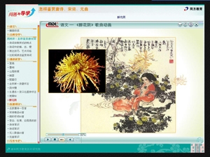 《问答与导学-高中语文》高中同步辅导软件