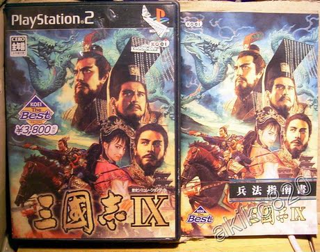 PS2 正版 原版 游戏《三国志9 IX 加强版》日版