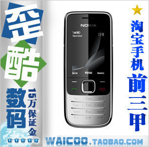 nokia 诺基亚2730c 3G手机 港版双原电送2G卡 五皇冠内有未拆封