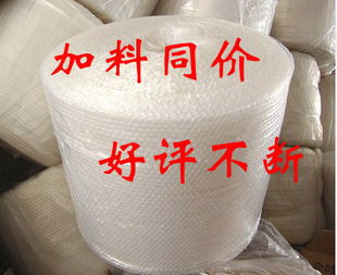 冲三冠包邮 加料纯白经济气泡膜 气泡垫 防震膜宽50cm长100米B51