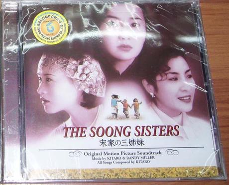 <em>名</em>版 信昌《宋家<em>三姊妹</em>》电影原声 喜多郎-淘宝