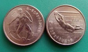 1991年女子足球世界杯纪念币(女足)