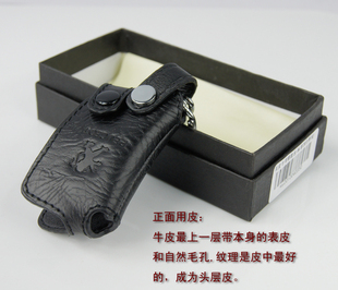 真皮 汽车专用钥匙包-标致307