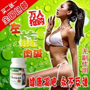 减肥药排行榜 <第一名>