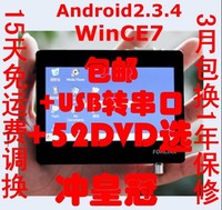 飞凌FL6410开发板OK6410B 4.3屏Android S3C6410 ARM11北航博士店