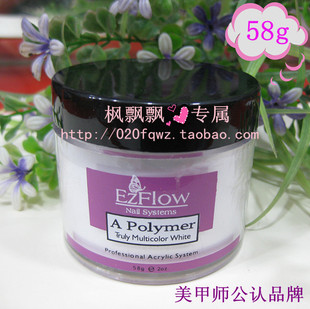满额包邮 美甲用品EzFlow雕花粉水晶粉法式水