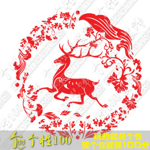 吉祥鹿禄 个性一百新年灯笼创意猴剪纸窗花福字门贴纸装饰画