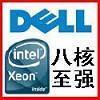 【1024M/40G】DELL八核至强/Hyper-V/VPS/VM/HV-3(D2月付)