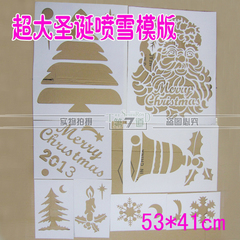 迎聖誕 噴雪模具 汽車窗噴繪模版套裝 聖誕圖案彩噴玻璃 3號