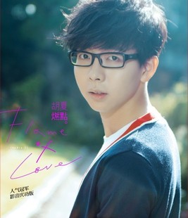 【正版】胡夏 新专辑 燃点 影音庆功版(CD+DV