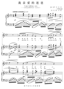 [可移调]我亲爱的爸爸钢琴伴奏谱